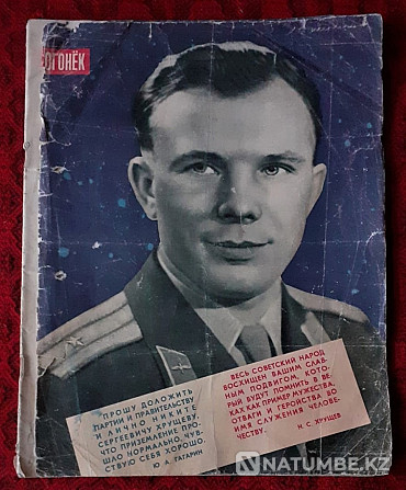 Журналдар. Огонёк 1961 Гагариннің ұшуы 19 дана  Қостанай  - изображение 1