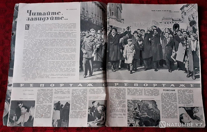 Журналдар. Огонёк 1961 Гагариннің ұшуы 19 дана  Қостанай  - изображение 3