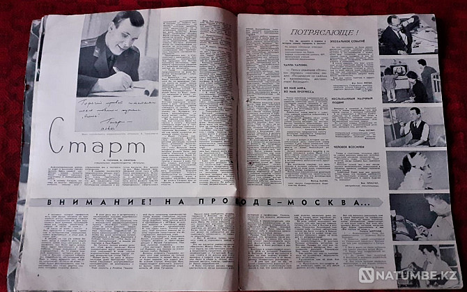 Журналдар. Огонёк 1961 Гагариннің ұшуы 19 дана  Қостанай  - изображение 5