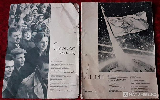 Журналдар. Огонёк 1961 Гагариннің ұшуы 19 дана  Қостанай  - изображение 2