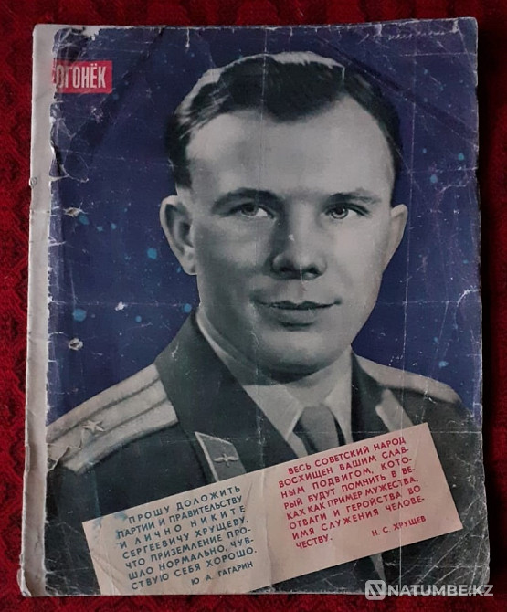Журналы. Огонек 1961 Полет Гагарина 19шт Костанай - изображение 1