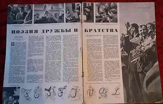 Набор журналы. Огонек 1960-70х г (15экз  Қостанай 