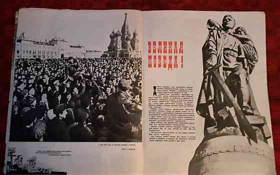 Журналы. Огонек. 1967 (8шт). 1983 (1шт Костанай