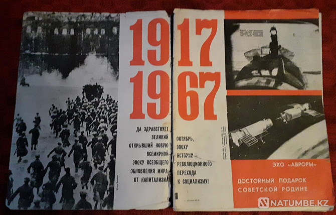 Журналдар. Жылтылдау. 1967 (8 дана). 1983 (1 дана  Қостанай  - изображение 6