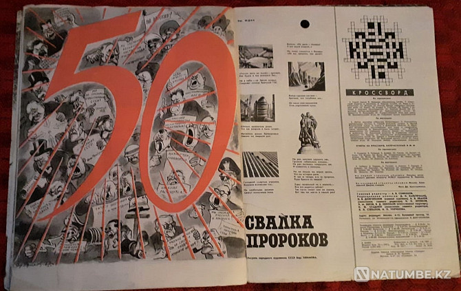 Журналы. Огонек. 1967 (8шт). 1983 (1шт Костанай - изображение 7