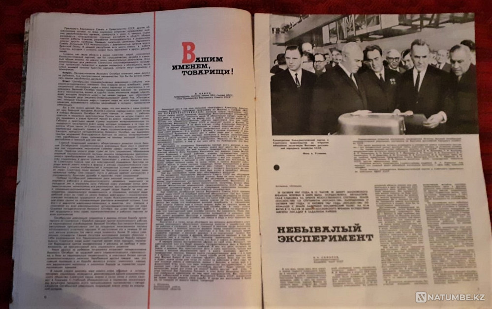 Magazines. Twinkle. 1967 (8pcs). 1983 (1pc Kostanay - photo 10