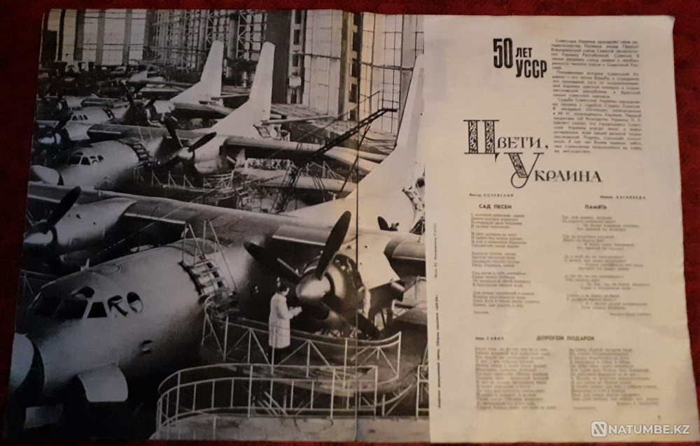 Magazines. Twinkle. 1967 (8pcs). 1983 (1pc Kostanay - photo 9