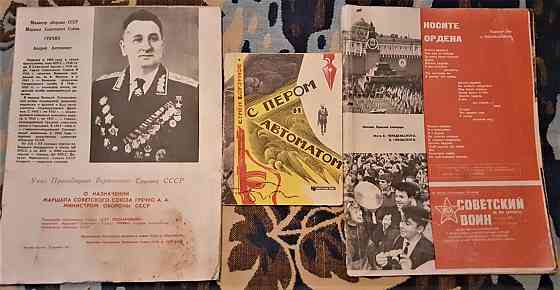 Журнал Советский воин 2 шт. Библ.журнала Kostanay