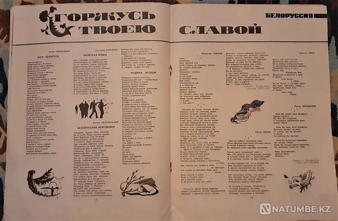 Журнал Советский воин 2 шт. Библ.журнала Костанай - изображение 5