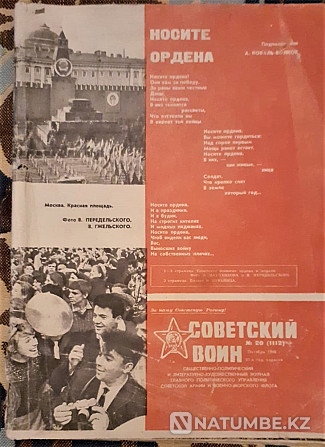 Журнал Советский воин 2 шт. Библ.журнала Костанай - изображение 7