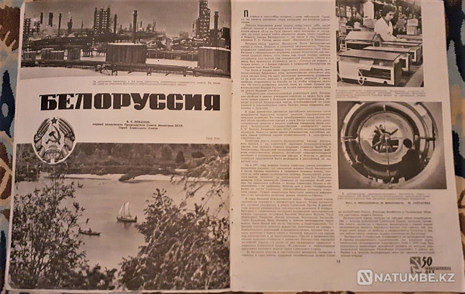 Журнал Советский воин 2 шт. Библ.журнала Костанай - изображение 3