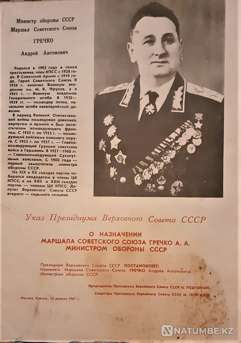 Magazine Soviet warrior 2 pcs. Bible Journal Kostanay - photo 2