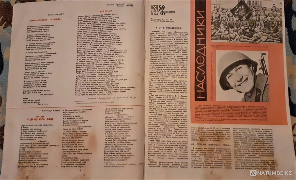 Magazine Soviet warrior 2 pcs. Bible Journal Kostanay - photo 6
