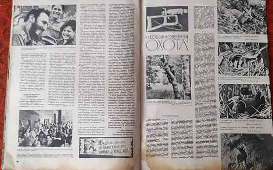 Журнал. Смена 1960-70х г. (8шт Костанай