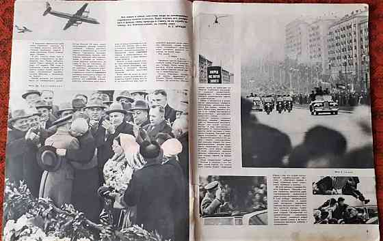 Журнал. Смена 1960-70х г. (8шт Kostanay