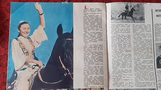 Журнал. Смена 1960-70х г. (8шт Костанай - изображение 8