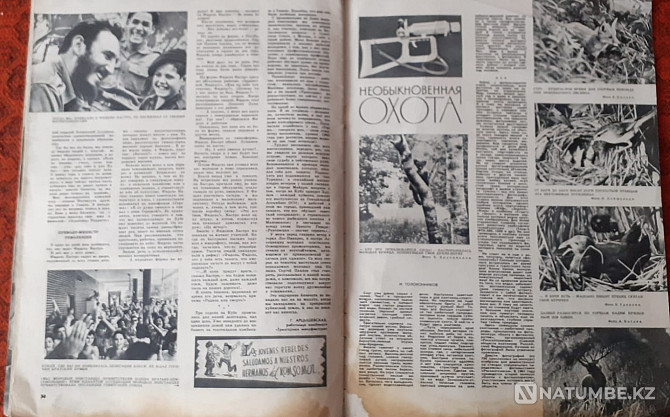 Журнал. Смена 1960-70х г. (8шт Костанай - изображение 5