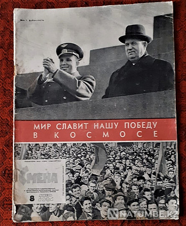 Журнал. 1960-70 жж. (8 дана  Қостанай  - изображение 1