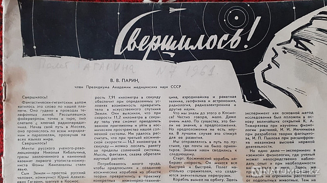 Журнал. 1960-70 жж. (8 дана  Қостанай  - изображение 7