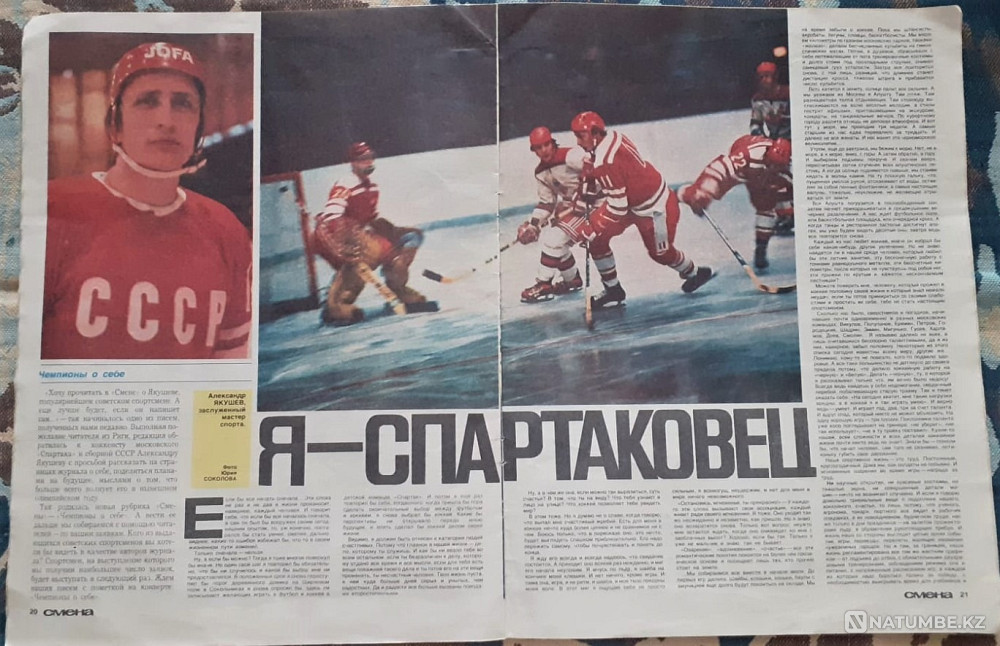 Magazine. Change 1960-70s (8pcs Kostanay - photo 11