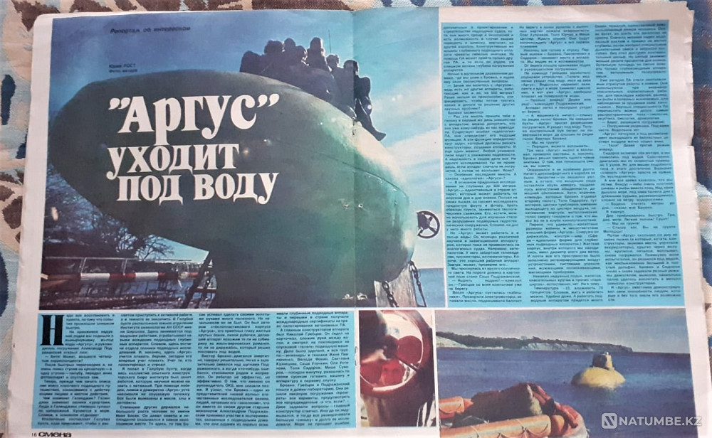 Magazine. Change 1960-70s (8pcs Kostanay - photo 12