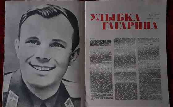 Журналы. Огонек. 1972 (43шт Kostanay