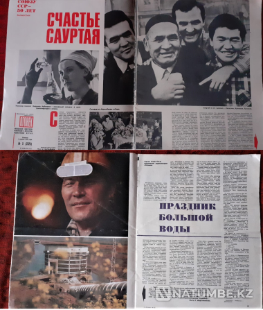 Журналы. Огонек. 1972 (43шт Костанай - изображение 8