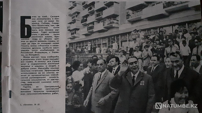 Журналы. Огонек. 1972 (43шт Костанай - изображение 10