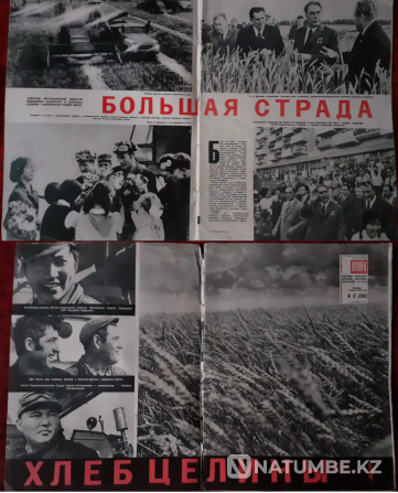 Журналы. Огонек. 1972 (43шт Костанай - изображение 13