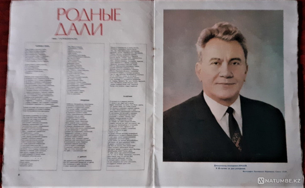 Magazines. Twinkle. 1972 (43pcs Kostanay - photo 1