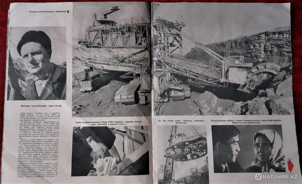 Magazines. Twinkle. 1972 (43pcs Kostanay - photo 12