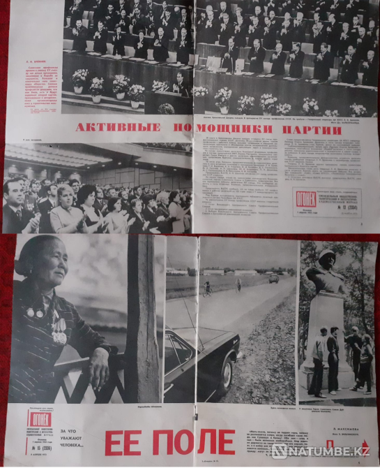 Magazines. Twinkle. 1972 (43pcs Kostanay - photo 3