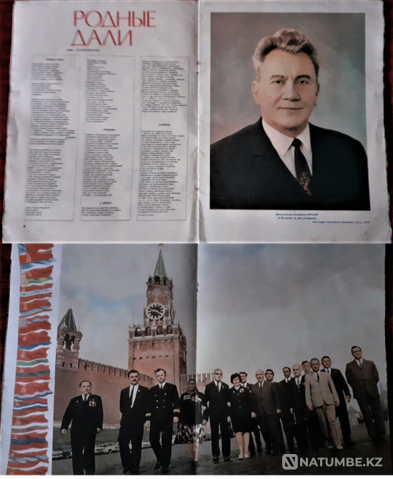 Magazines. Twinkle. 1972 (43pcs Kostanay - photo 6