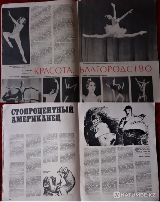 Magazines. Twinkle. 1972 (43pcs Kostanay - photo 11