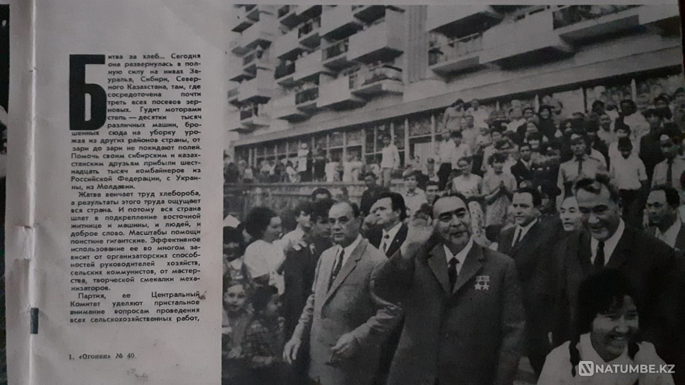 Magazines. Twinkle. 1972 (43pcs Kostanay - photo 10