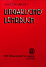 Magyar Ungarisches Lehrbuch – Sándor Mik  Алматы