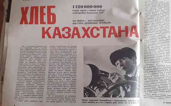 Журналы. Огонек. 1976 (47шт Костанай