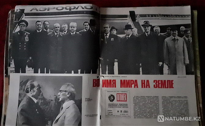 Журналдар. Жылтылдау. 1976 (47 дана  Қостанай  - изображение 8