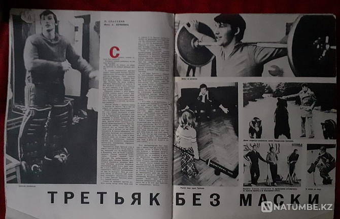 Журналдар. Жылтылдау. 1976 (47 дана  Қостанай  - изображение 7