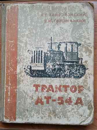 Трактор Гайворонский, Горожанкин. 1961г Kostanay