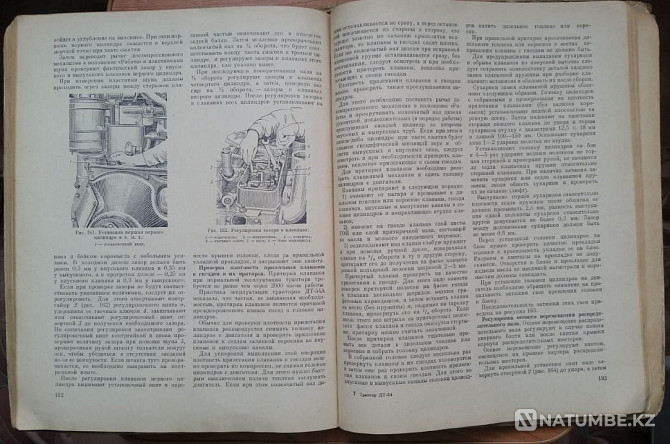 Трактор Гайворонский, Горожанкин. 1961 жыл  Қостанай  - изображение 5