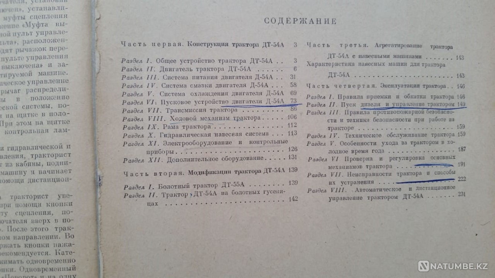 Tractor Gaivoronsky, Gorozhankin. 1961 Kostanay - photo 6