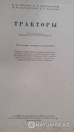 Тракторы. Москва, Сельхозгиз, 1958 г Костанай - изображение 2