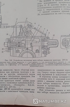 Тракторы. Москва, Сельхозгиз, 1958 г Костанай - изображение 6