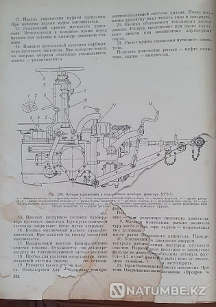 Тракторы. Москва, Сельхозгиз, 1958 г Костанай - изображение 7