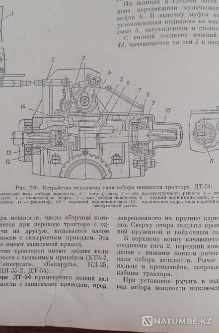 Тракторы. Москва, Сельхозгиз, 1958 г Костанай - изображение 6