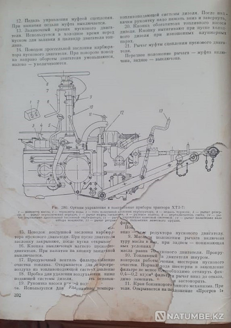 Тракторы. Москва, Сельхозгиз, 1958 г Костанай - изображение 7