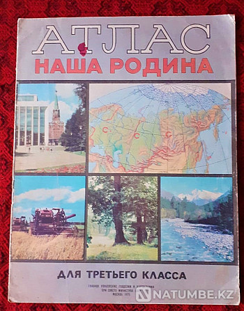 Atlas. Our homeland for 3rd grade 1975 Kostanay - photo 1