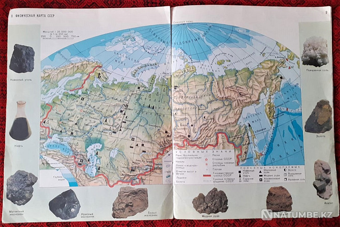 Atlas for the fourth grade. 1976 Kostanay - photo 3