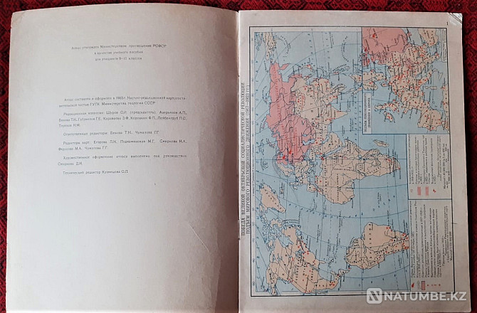 Atlas of new history of foreign countries. 1967 Kostanay - photo 2